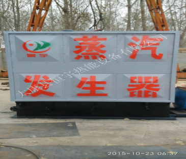 發往重慶0.5噸無煙環保蒸汽鍋爐